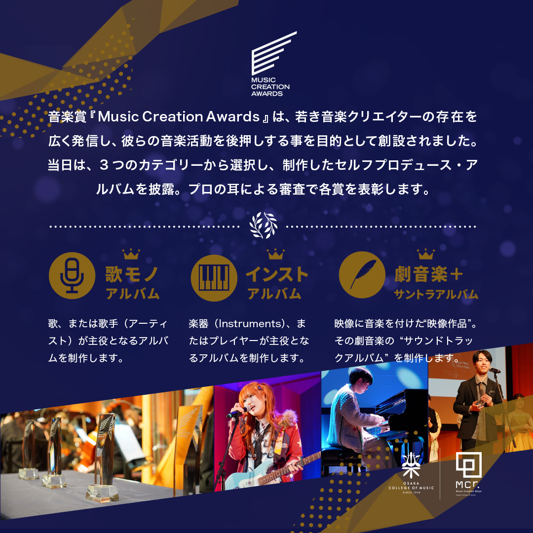 daion_creation's tweet photo. 【第7回MCA2025】
いよいよ本日開催です‼️
ボーカルパフォーマンスや、バンド演奏、オーケストラによる生演奏など…
全7名によるアーティストによる、バラエティー豊かなステージをお届けします🪽✨ https://t.co/5krJPbLGJc