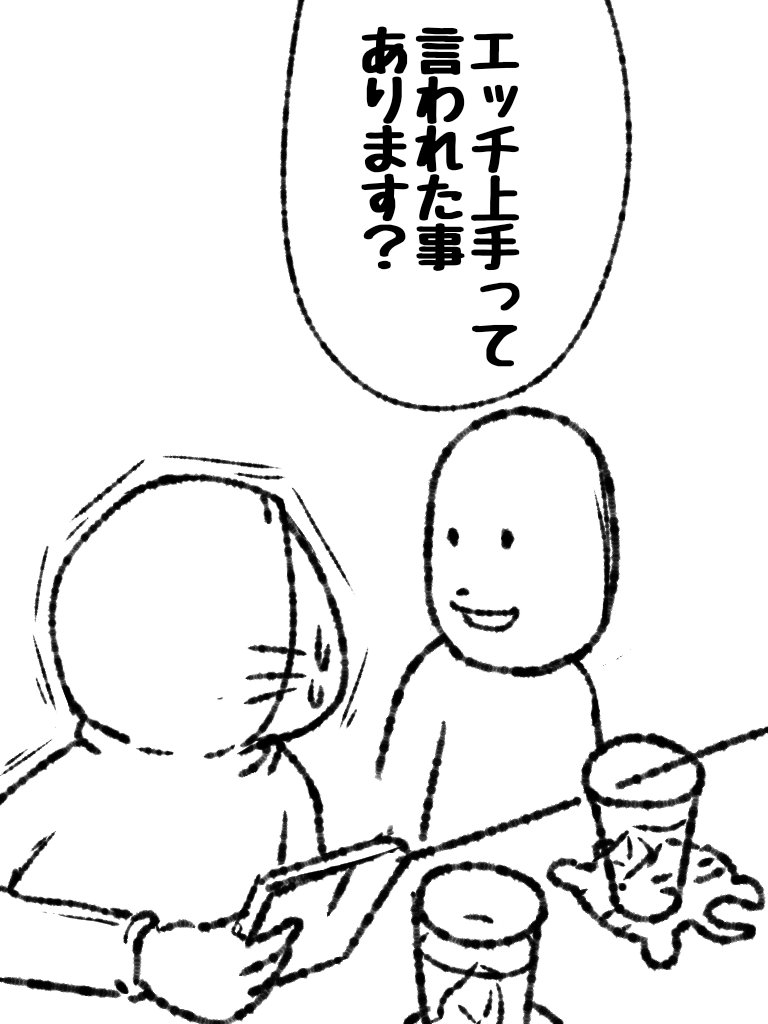 #帝国日和 ないです 