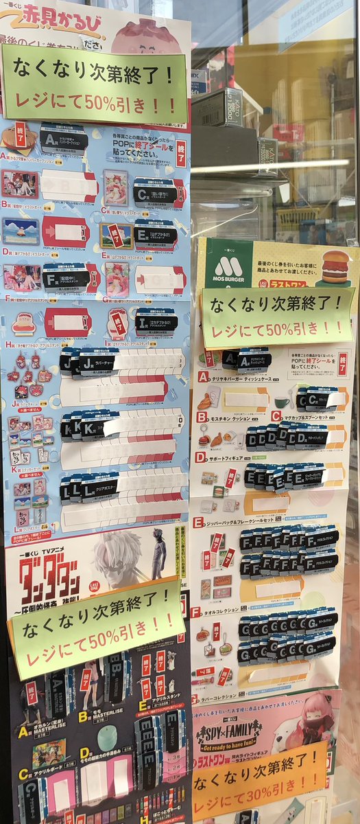 ☆一番くじ値下げ情報☆ 本日 #一番くじ 大量に値下げ致しました 写真