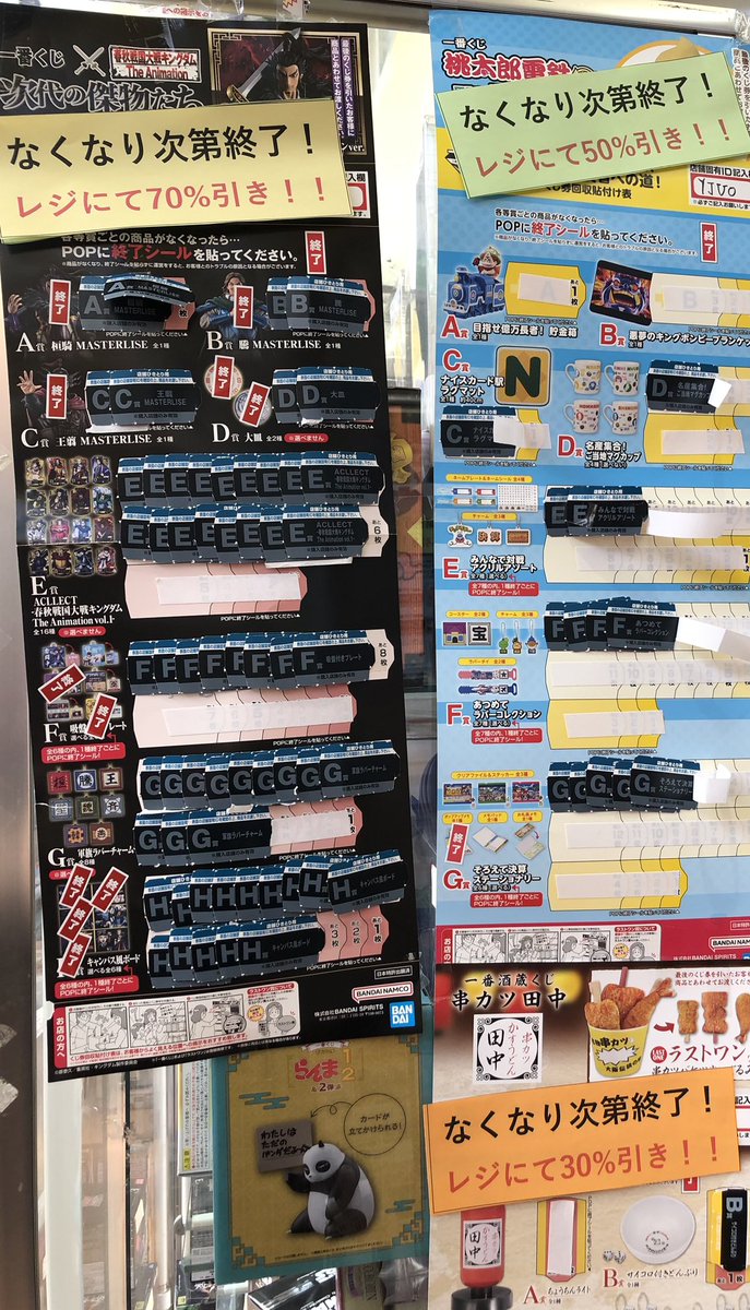 ☆一番くじ値下げ情報☆ 本日 #一番くじ 大量に値下げ致しました 写真