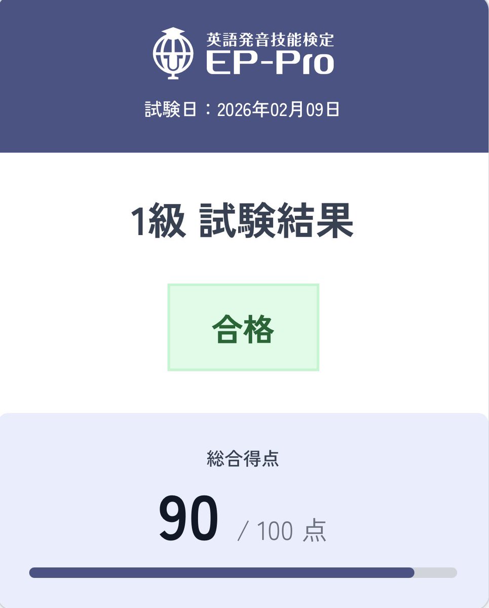 Stellaluce3588's tweet photo. EP Pro 1級 合格🙌

2級のときから発音練習を続けてきました。
派手さはないけれど、地道に🐢🗣️

課題はまだまだありますが、練習したら練習しただけ、できるようになる。これは本当

当面は3月のイタリア語検定に集中。
その後、特級にもチャレンジしてみたい✨

#EPPro
#英語発音
#発音練習
#大人の学び直し