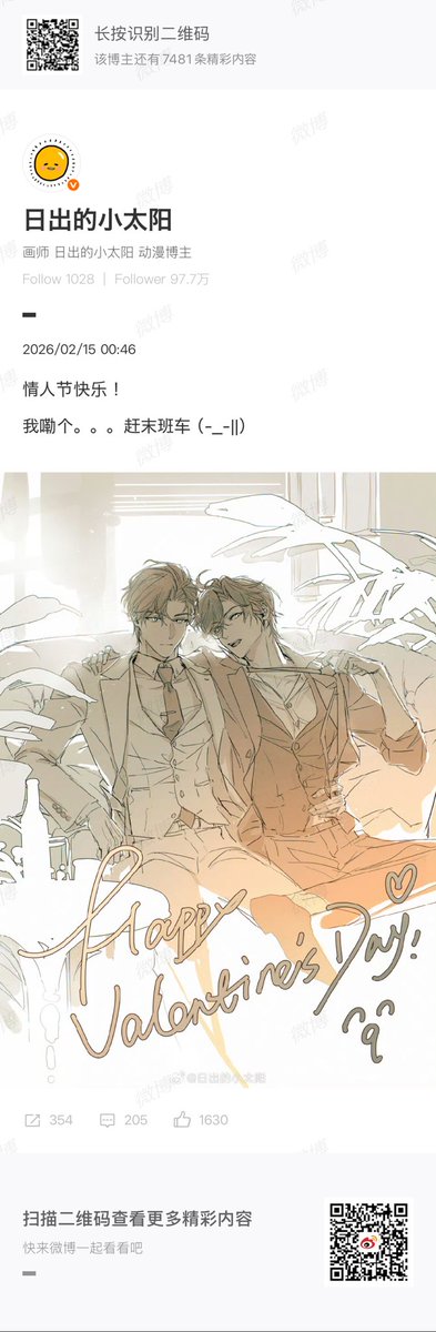 阿昕老师のバレンタインのイラスト最高でした………🫠

weibo.com/2377956343/526…