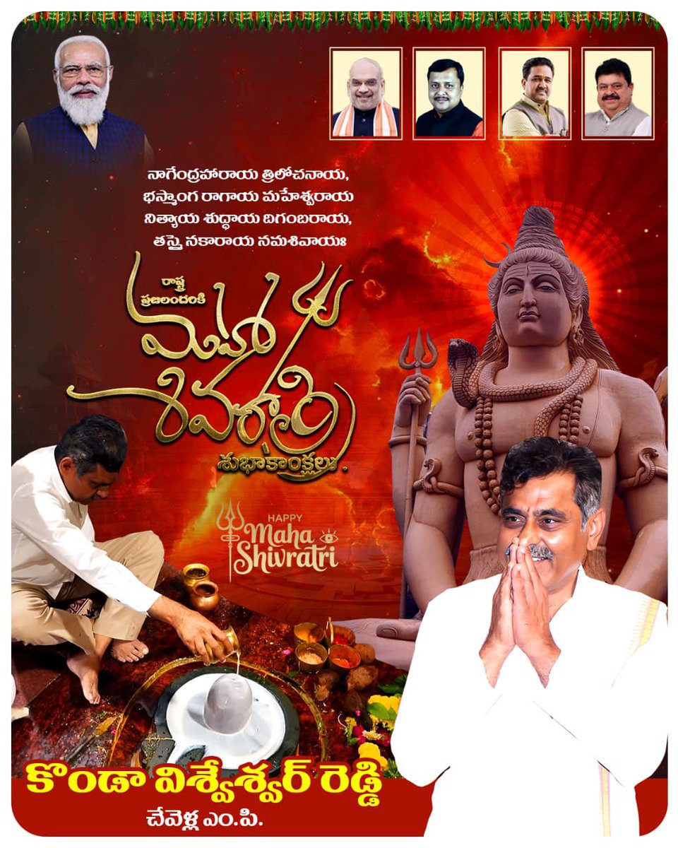 Happy Mahashivarati.

May the blessings of Lord Shiva be with you and your family.