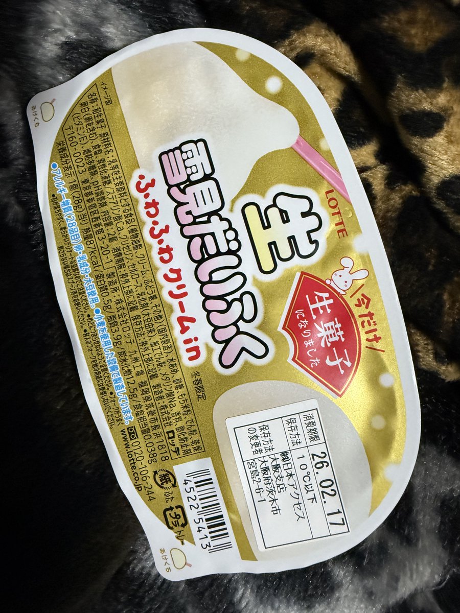 なんか、 アイスじゃない生雪見だいふくってのがあった