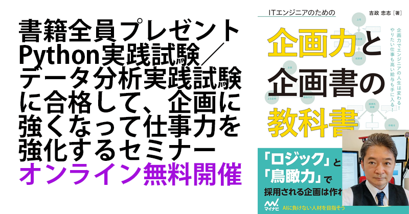 pythonic_exam tweet picture