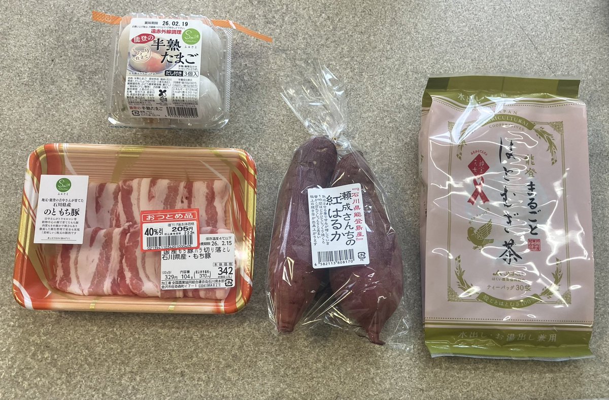 加賀国金沢のマルエー間明店に
侵入成功＼( ´･ω･`)┐ 

間明(まぎら)と読みます。
能登島の紅はるかが入荷したので
買うしかないでしょう(ﾟ∀ﾟ)

【購入品】
能登の半熟たまご
吉中さんの育てた のともち豚
能登島産 瀬成さんちの紅はるか
能登まるごと はとむぎ茶

#のと活
#能登ウマイヨ