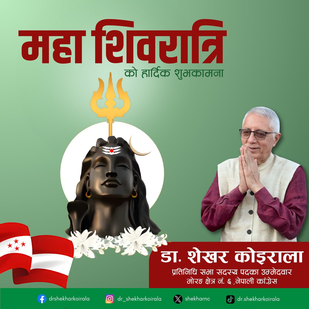 Dr Shekhar Koirala tweet media