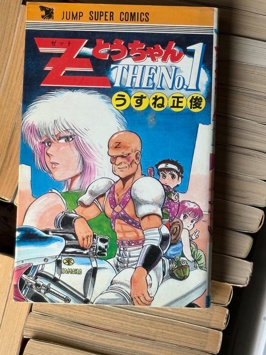 とある飲み会で話題になったマンガ。
知ってる人は知ってる😆