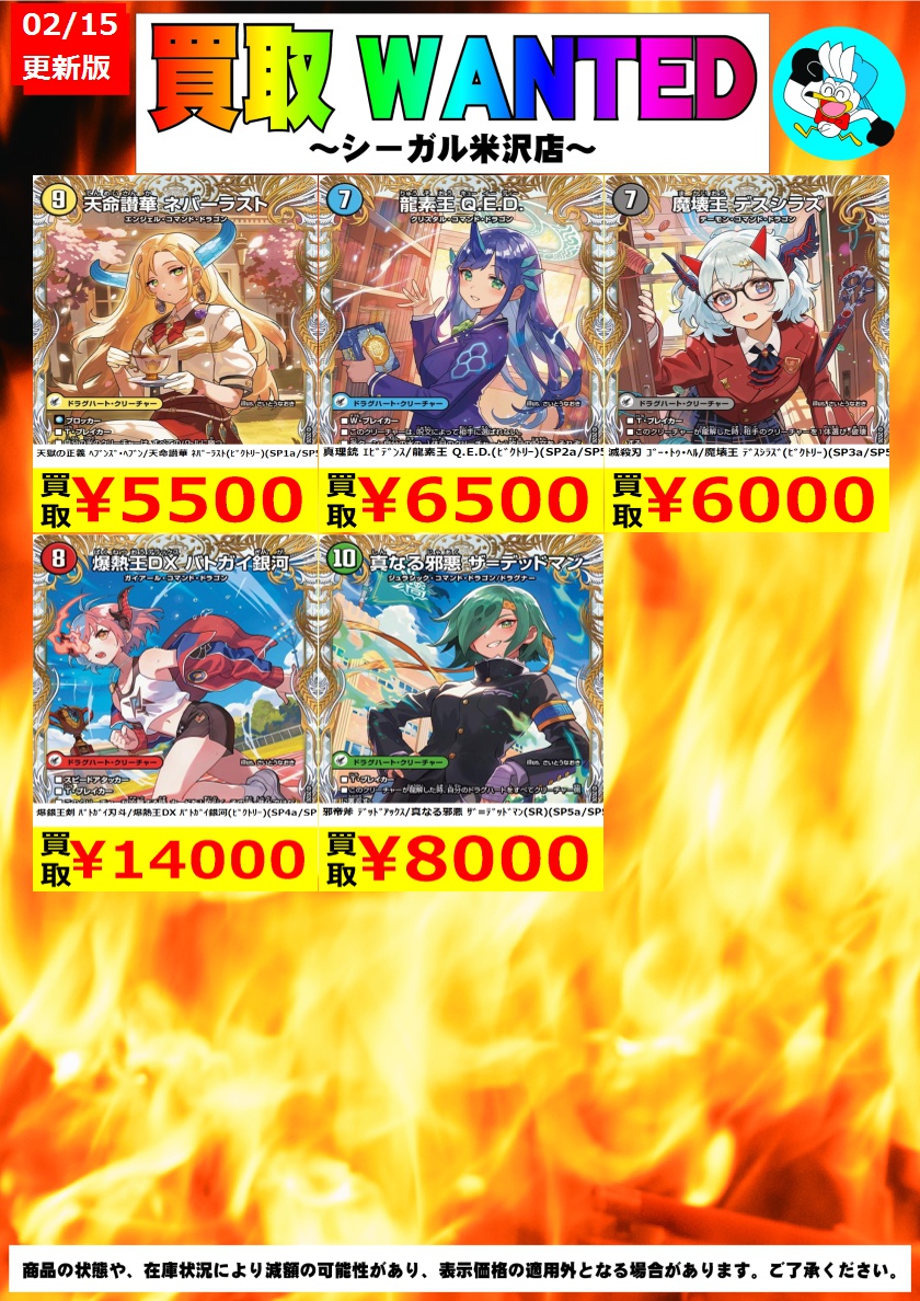 コチラのカード高価買取中！！ ※商品の状態や在庫状況により減額の可能