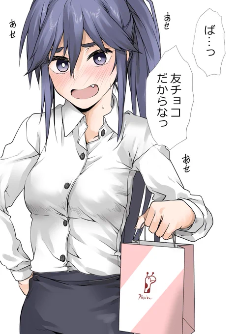 鈴ヶ森「😊」 