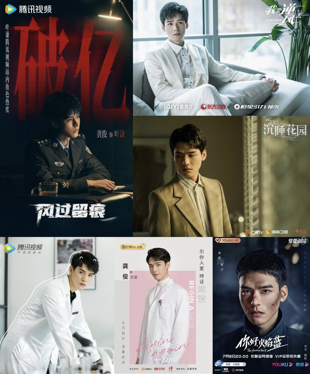 🔥6 must watch! #GongJun modern dramas 

1. #TheTruth as Ye Qian (2026) 🐧🥝
2. #RisingWithTheWind as Xu Si (2024)🥝
3. #DreamGarden as Lin Shen (2021) 🥭
4. #TheFlamingHeart as Huo Yan (2021) 👖
5. #BeginAgain as Ling Rui (2020) 🥭
6. #TheLoveEquations as Zhao Fanzhou (2020) 🐧