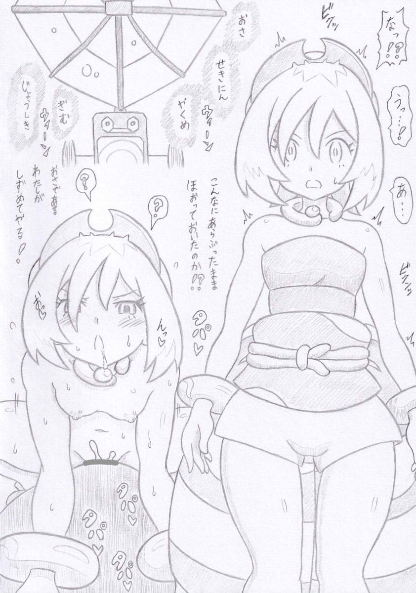 ポケモンよりトレーナーマスターズカイ編 