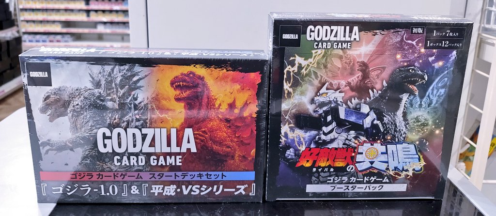 ⭐販売情報⭐ #ゴジラカードゲーム 🔥🔥スタートデッキセット