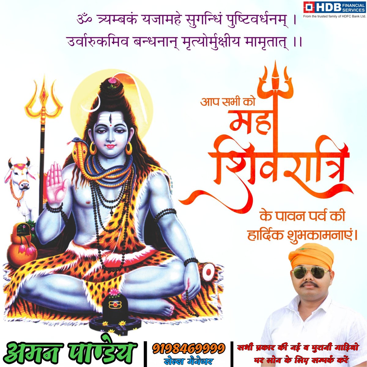 महाशिवरात्रि पर्व की हार्दिक शुभकामनाएं।
ॐ नमः शिवाय।

#Mahashivratri #हर_हर_महादेव