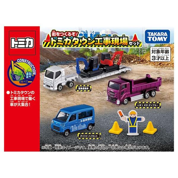 2/21発売！働く車好き全員集合📣 「街で働く建設車両セット」が登場