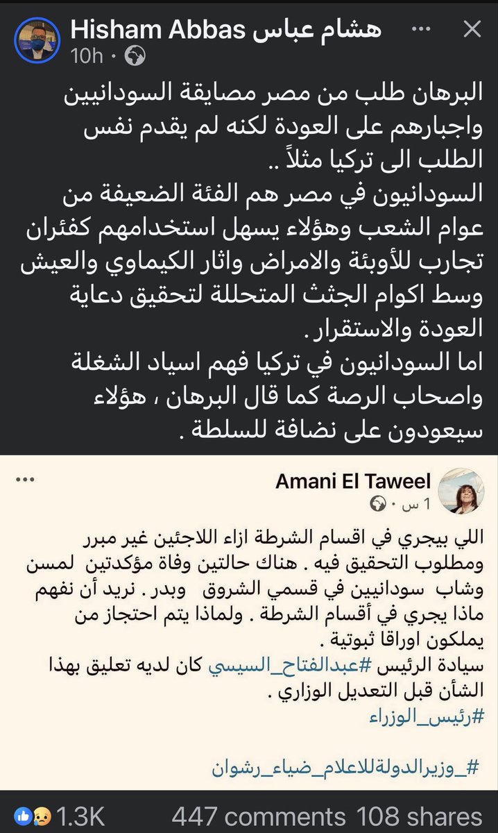 عشان كدا البرهان قال انو متأكد انو السودانيين حايرجعو من مصر قبل رمضان..
و اللبيب بالاشارة يفهم 🤔