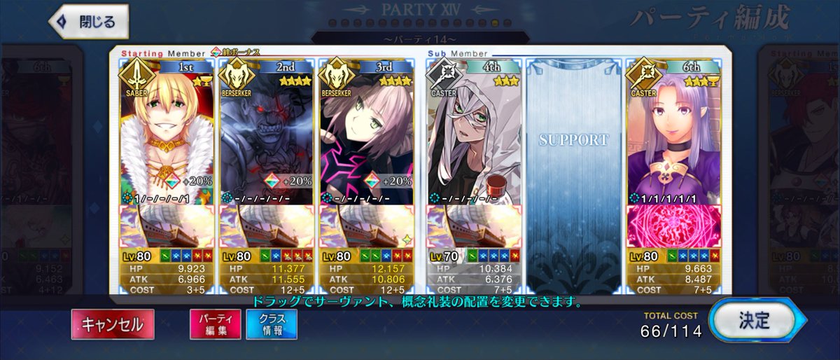 Jason and the Argonauts (Heracles, Atalante, Asclepius)

#FGO #strangefake