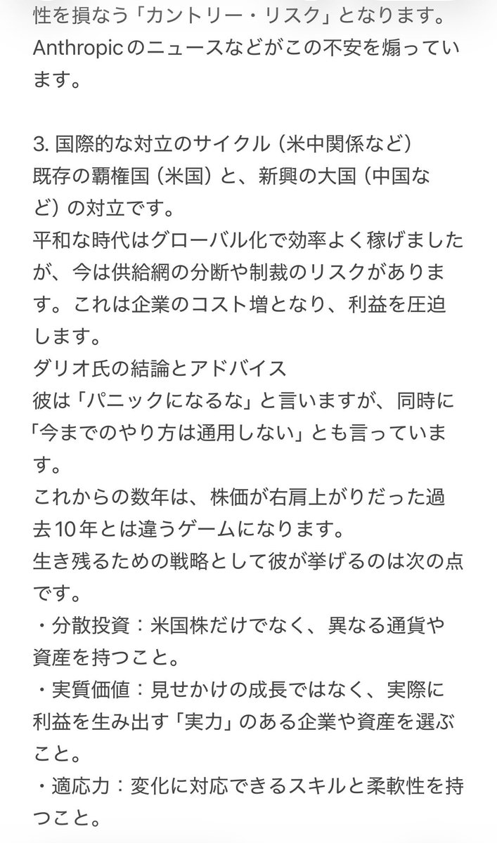 いがちゃん tweet media