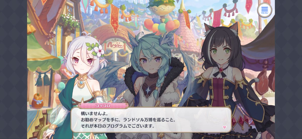 githrnpr's tweet photo. 期待値が���限まで下がってるからこういう感じのいつもの優しいプリコネを見せられるだけで涙が出てくる https://t.co/qObn5tQmk7