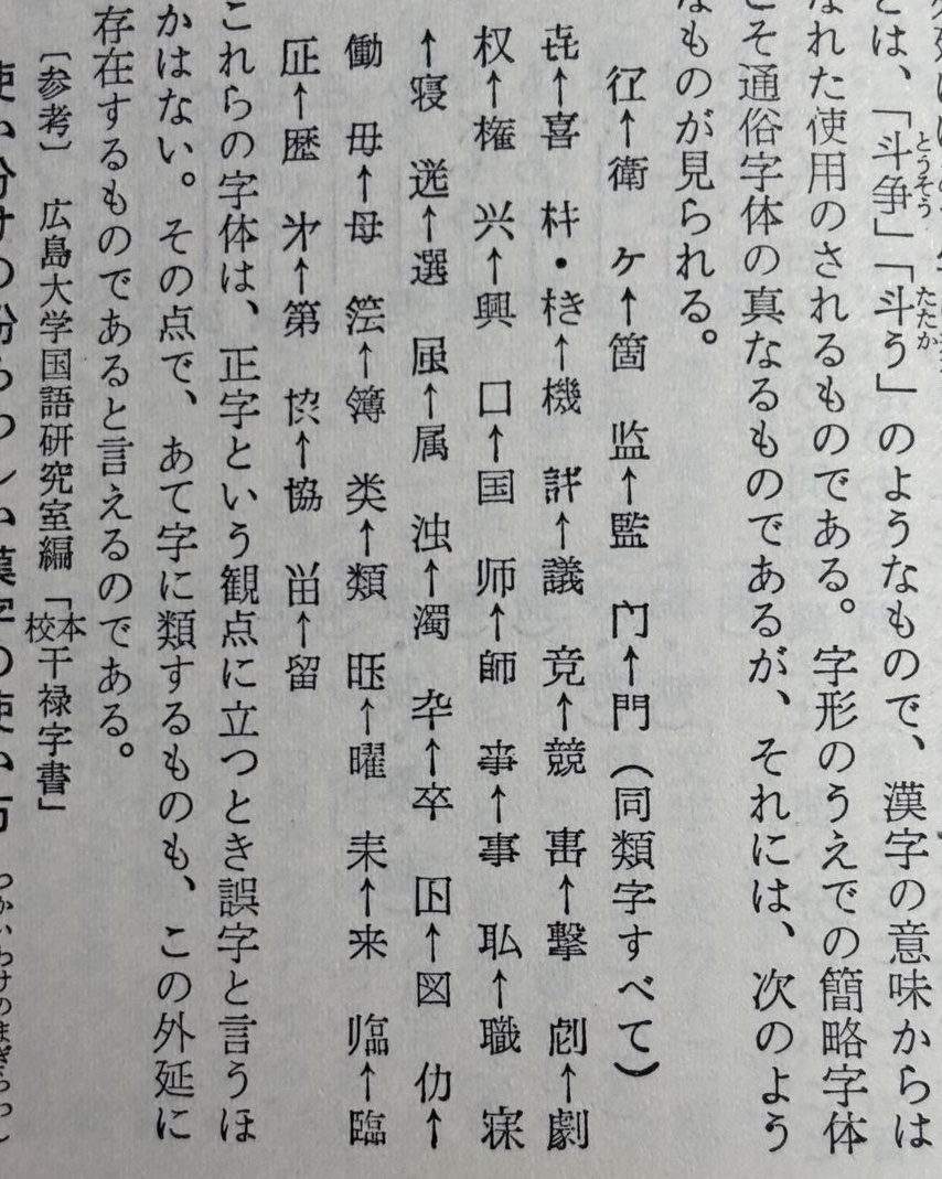 xWcvlUa1jn96009's tweet image. 基本的な略字をほとんど網羅できている表があって脱帽。