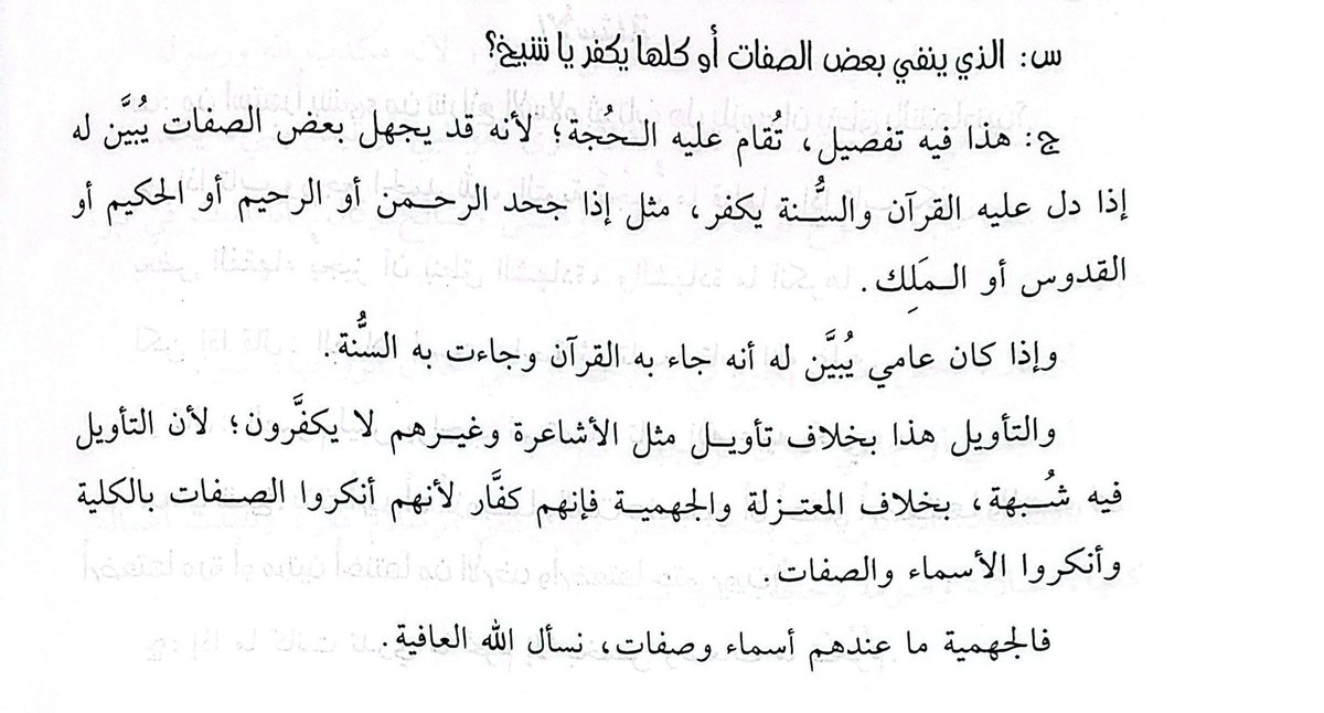 #التحصيل_للمسائل_التي_قال_عنها_الإمام_عبدالعزيز_بن_باز_رحمه_الله_فيها_تفصيل(١٦)
سئل الإمام العلامة المحدث الفقيه #عبدالعزيز__بن_باز - رحمه الله- السؤال  في كتاب "شرح كشف الشبهات (١١٠)" السؤال التالي: