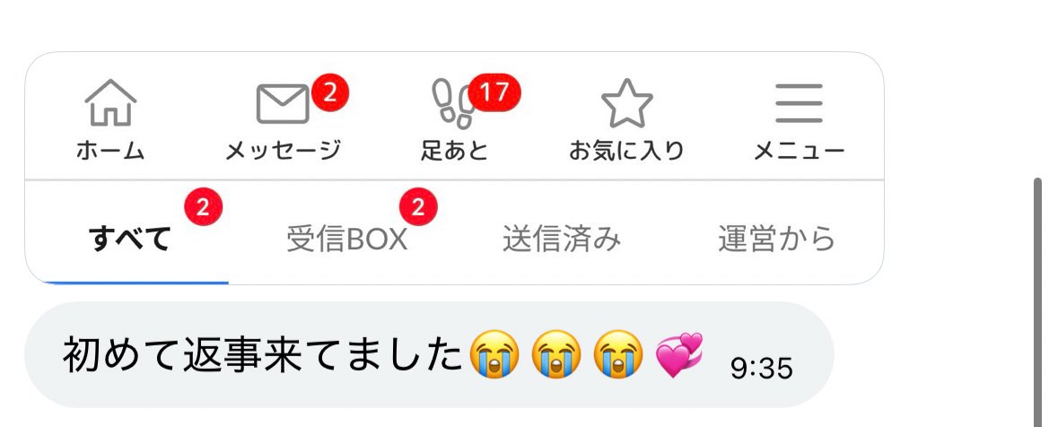 あい 🫧@メルレ tweet media