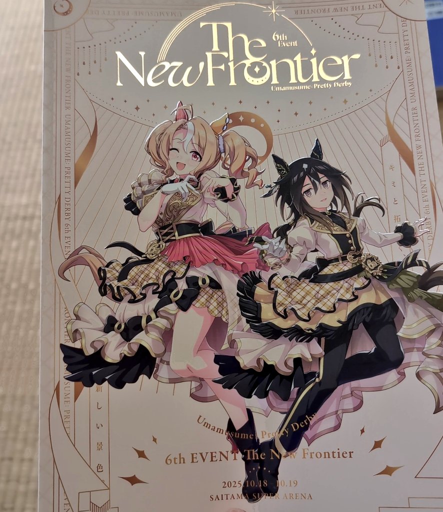 パンフレットも届いた！ #ウマ娘6th