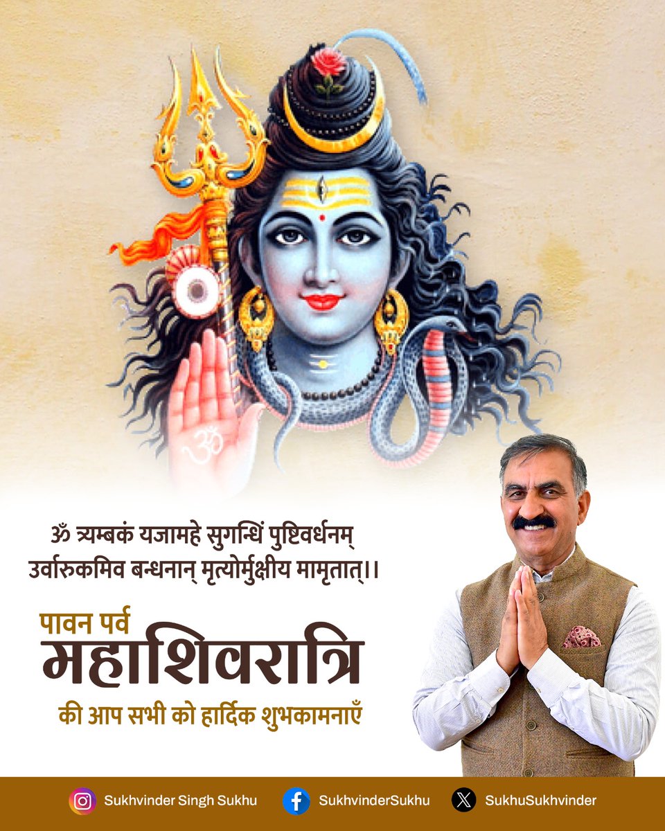 Sukhvinder Singh Sukhu tweet media