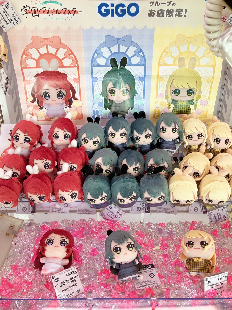 🐰学園アイドルマスター ちびぐるみ～GiGO限定～vol.1 🐰 学園アイドル