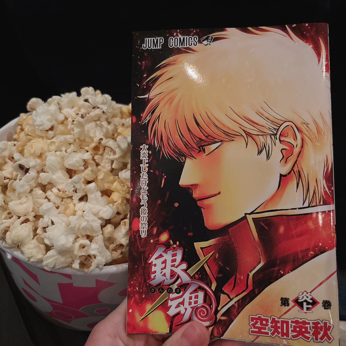 Post by まっちゃ on X: 銀魂見ます👀