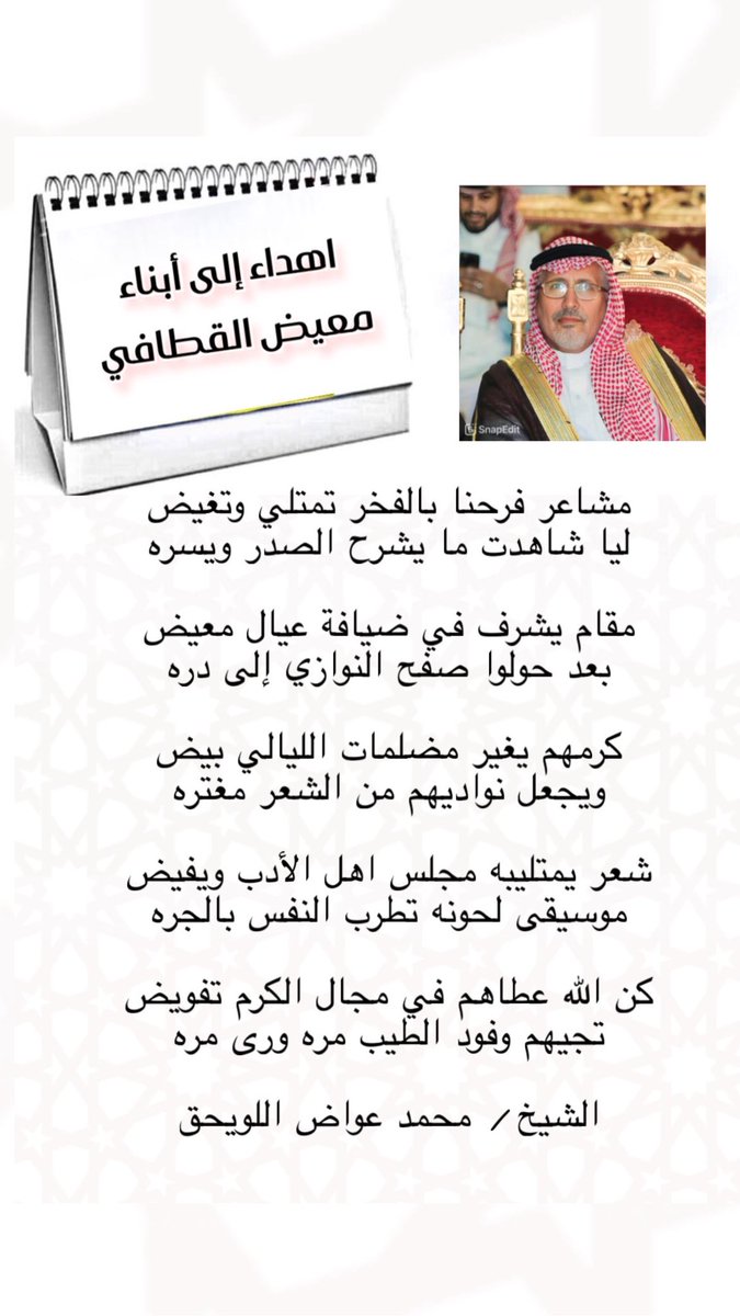 مطلق فخري اللويحق (@alhajlh1) on Twitter photo 