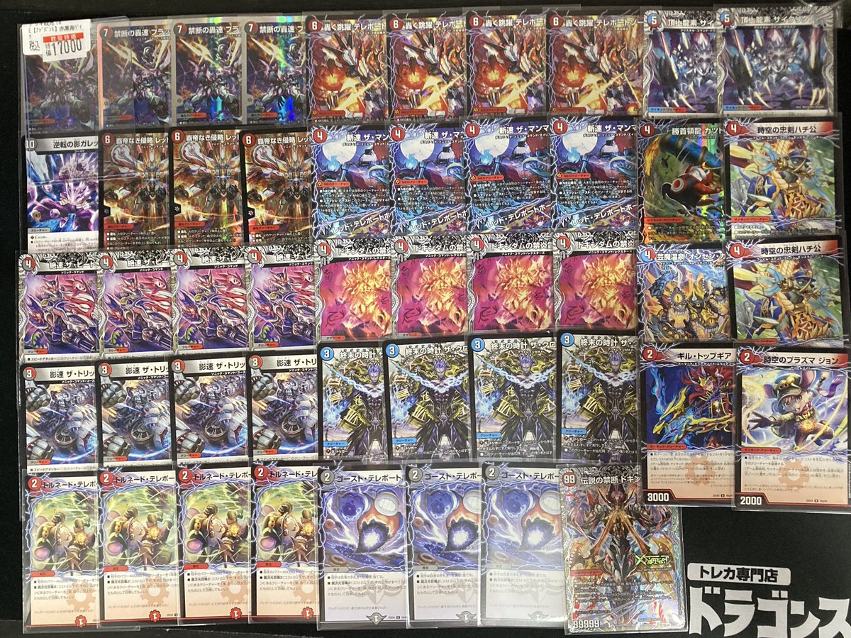 🔥 #デュエマ 🔥 デッキ告知‼️ 赤青黒バイク（アドバンス） ¥17000