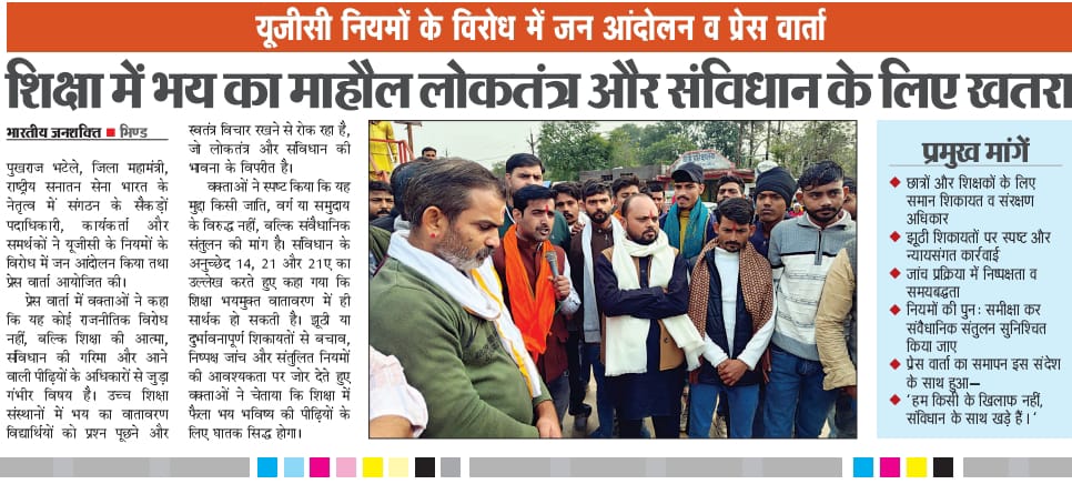 ankit02monu's tweet photo. #UGC_काला_कानून_वापस_लो 
@CMMadhyaPradesh @ChouhanShivraj @narendramodi https://t.co/foCg7jpMtr