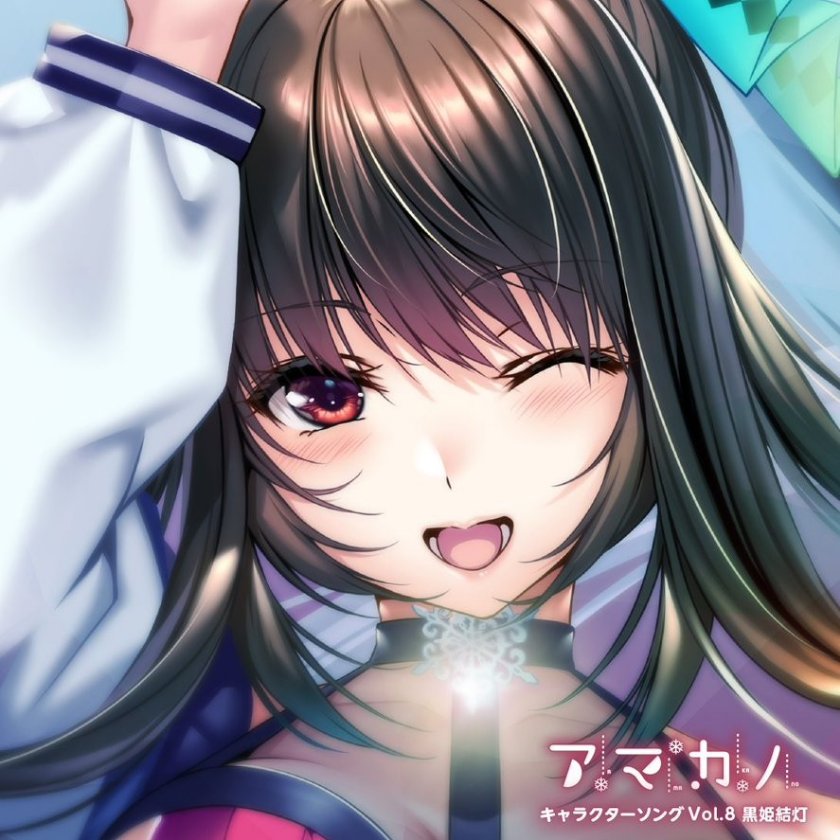 NowPlaying coincidence - 黒姫結灯 (明羽杏子) (アマカノ