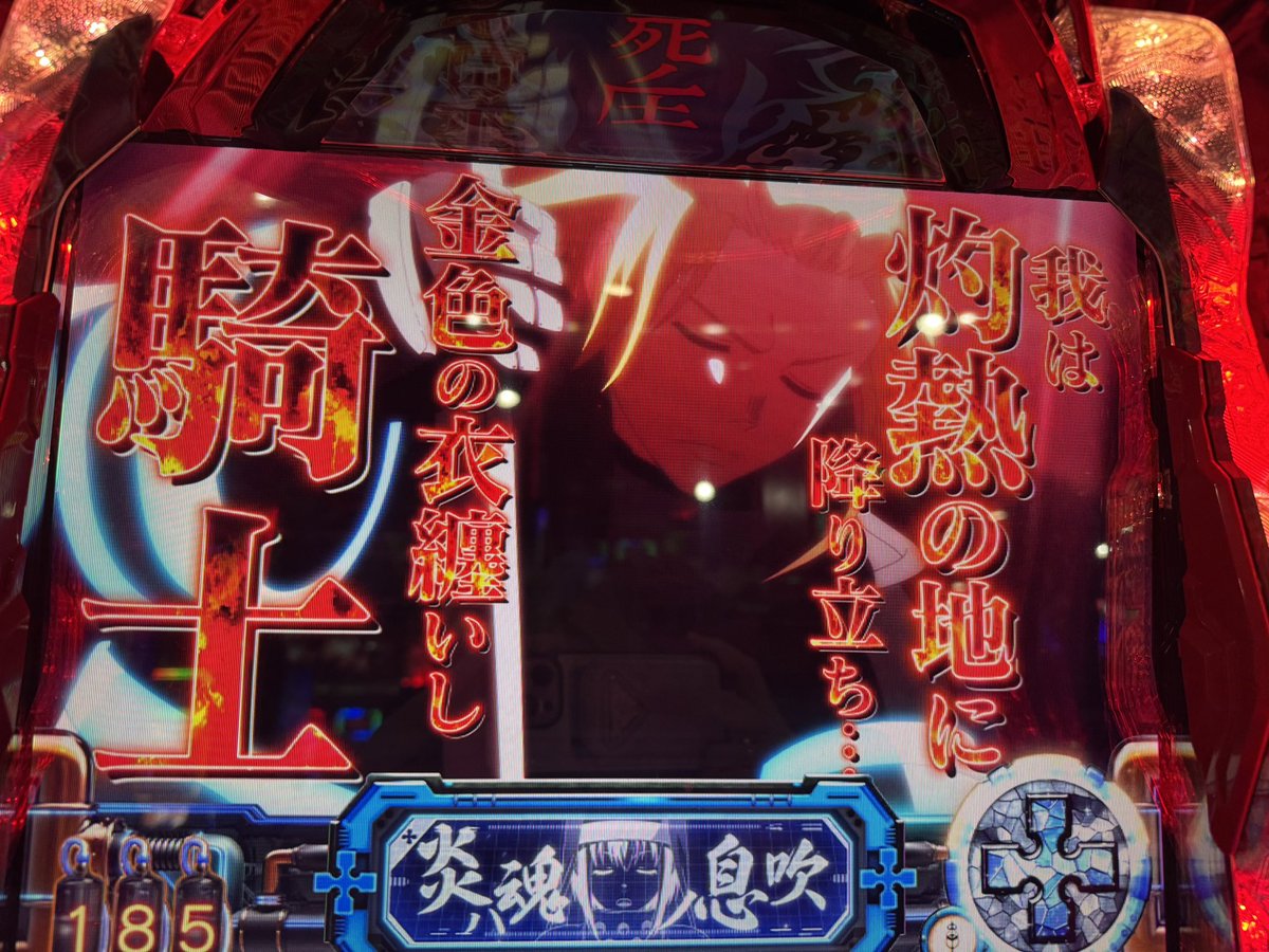 炎炎ノ消防隊は個人的に
アーサーが好きなのよ。

だからこういうアーサーのかっこいい演出見るとドキドキする✨

#りっちらんど上尾店 様
#PR