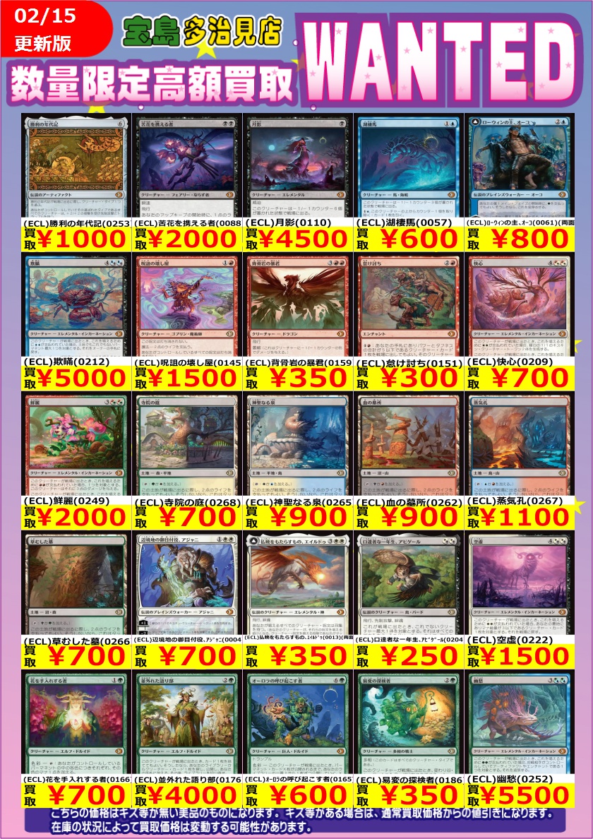 ヤ*ス様 マジック：ザ・ギャザリング まとめ売り ✨✨WANTED✨✨✨ ✨ #マジックザギャザリング✨ 買取枚数に制限がある