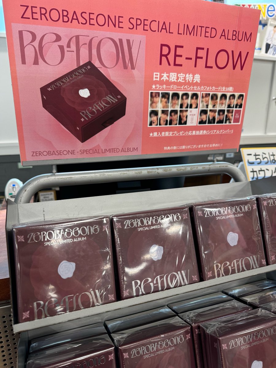 ZEROBASEONE】 9人からZEROSEへの贈り物💍💐 Special Limited Album