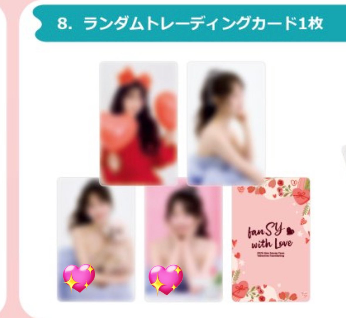 RT @jp_brd4: スンヨン グッズトレカとスクラッチフォトカード交換して