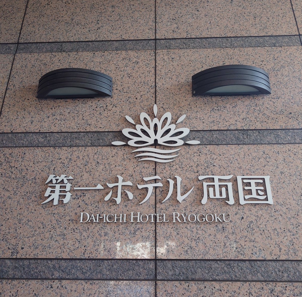zak_manmaru's tweet photo. #SBHB ぶりの第一ホテル両国! #SB26HV #宮本佳林 https://t.co/VGxJEFSpI5