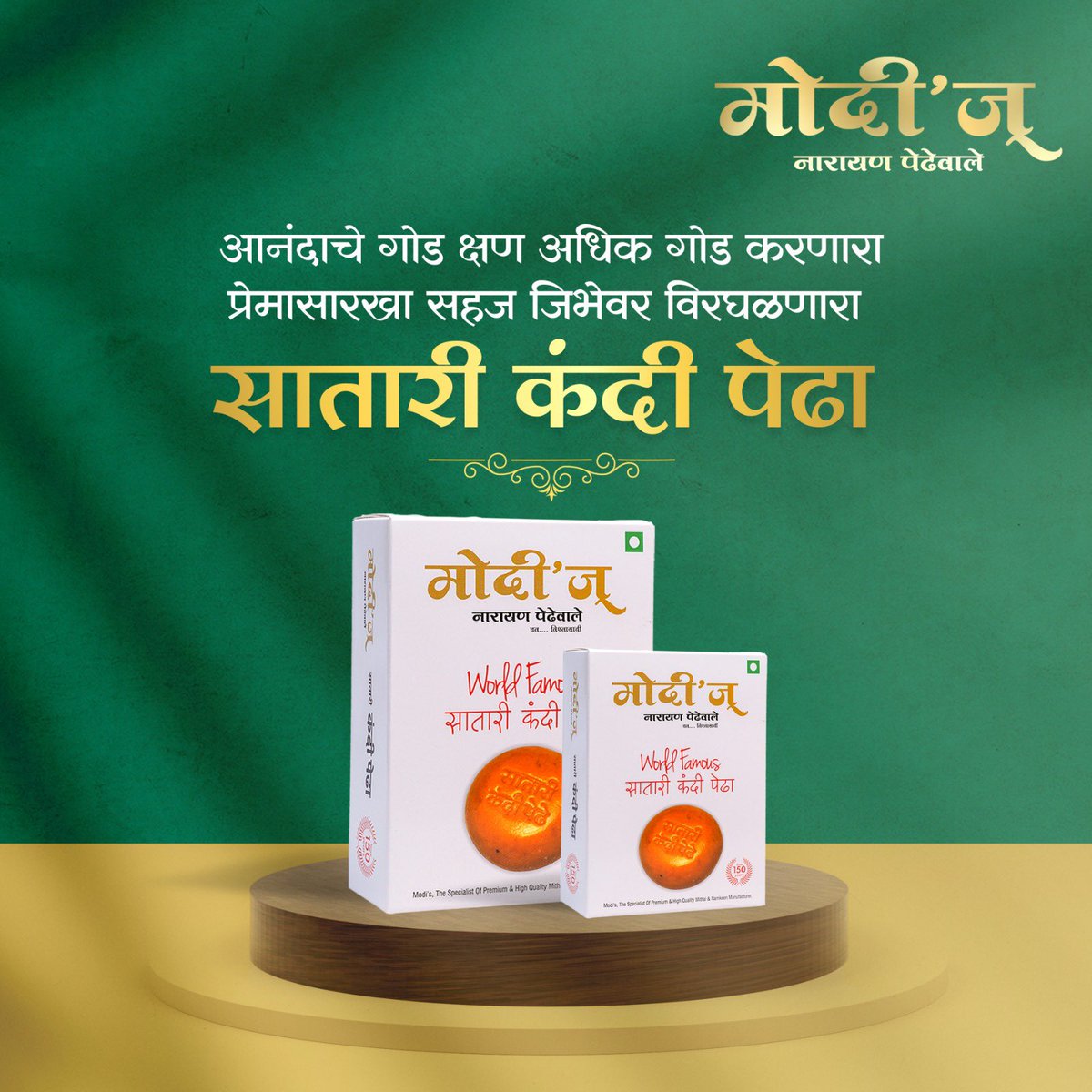 PrashantModi770's tweet photo. सचिन सर, अर्जुन-सानियाच्या लग्नाच्या शुभ प्रसंगी तुमच्या पाहुण्यांसाठी खास ! 🌟

खमंग, खुमासदार अस्सल कंदी भाजणीचा

आमचा  जगप्रसिद्ध सातारी कंदी पेढा 

 5 पिढ्यांची पारंपरिक रेसिपी, अनुपम चव आणि लग्नासाठी परफेक्ट  पॅकिंग! 

प्रत्येक पेढ्याला सेप्रेट Box 🎁 

लग्नाच्या मिठाई म्हणून आदर्श – हजारो लोकांनी आवडलेला! 
सॅम्पल पाठवण्याची तयारी आहे. 

DM करा किंवा hello@ तुमचा ईमेल द्या.

@sachin_rt सर, तुमच्या कुटुंबाला आणि पाहुण्यांना खूप खूप शुभेच्छा! 💛❤️

प्रशांत मोदी 
मोदी पेढेवाले 
सातारा 
9145500012
