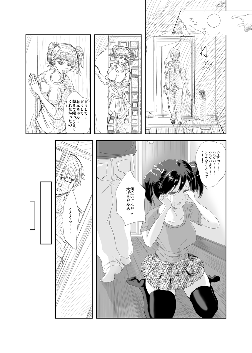 ナマ中尉/Lt.Nama🔞Digital dojin artist tweet media