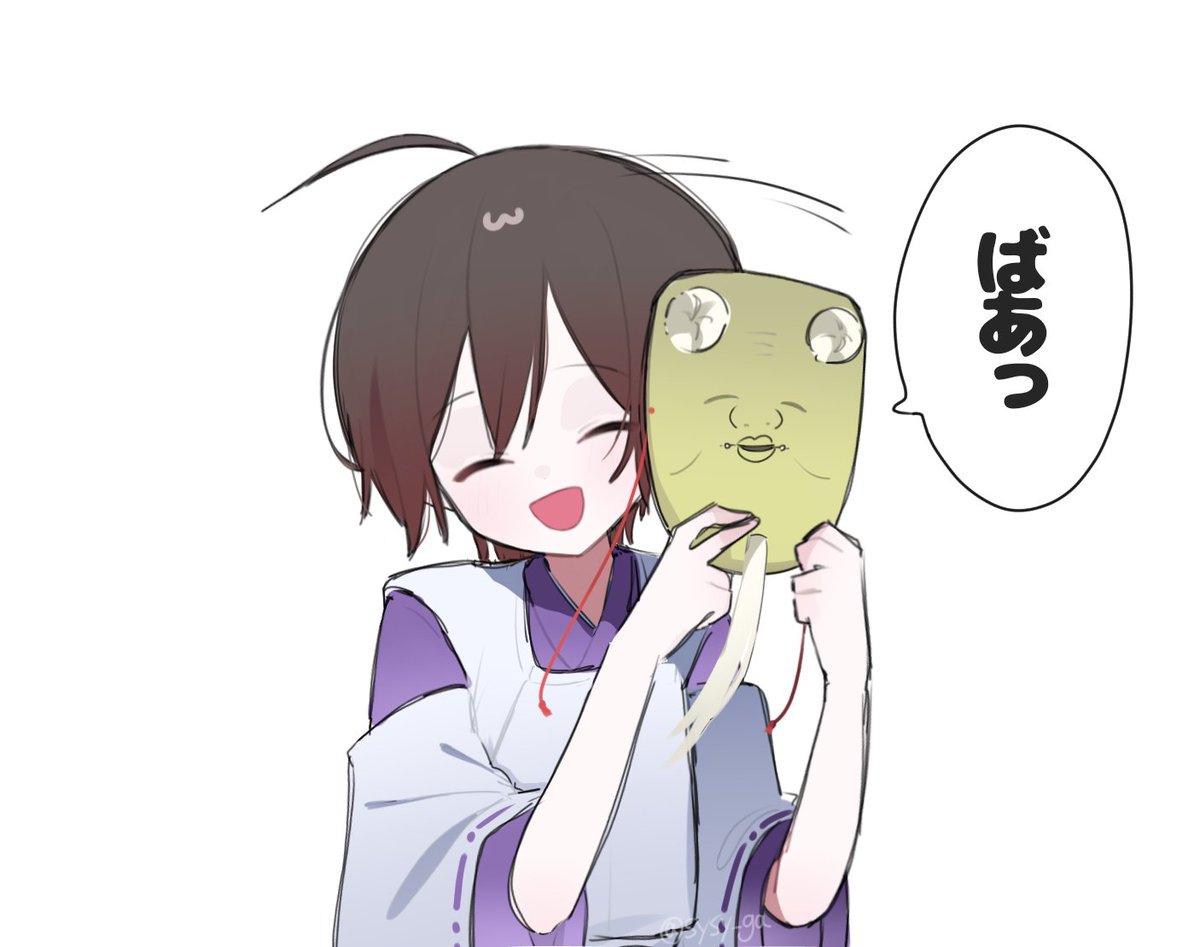 おどろかしてくる⭐