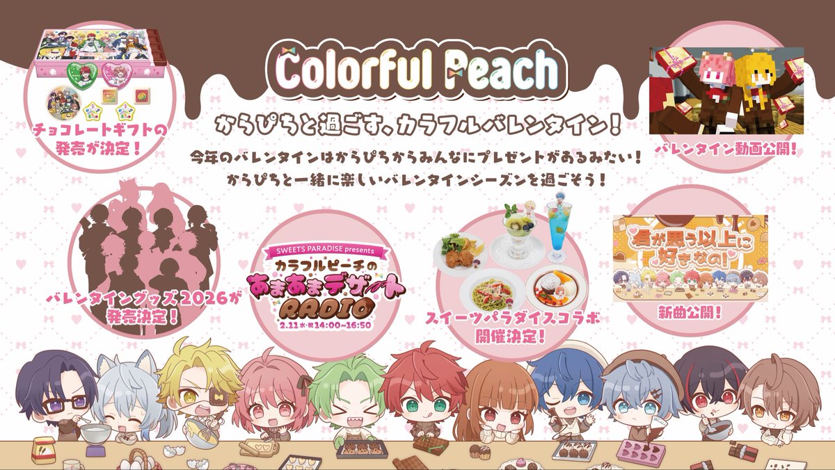 カラフルピーチ【公式】 (@official_clpc) / Posts / X