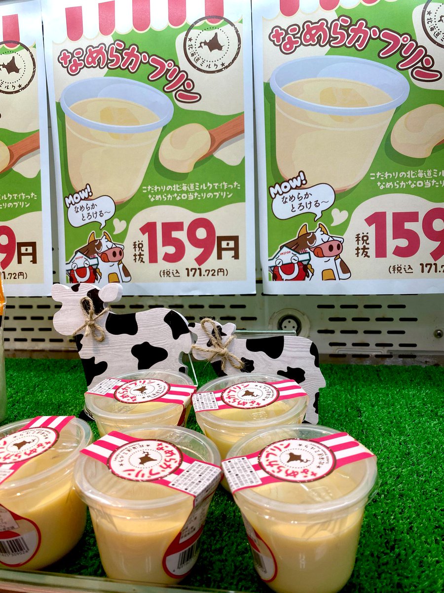 本当は…秘密にしたかったんですから〜😭💦 「なめらかプリン