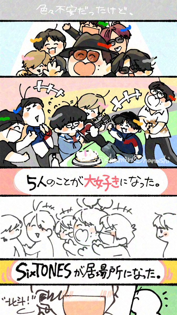 shuminohanashi's tweet photo. 夢を諦めないでいてくれてありがとう
#松村北斗入所17周年
#Hokuto_17thAnnivST https://t.co/2mnwrnSLfL