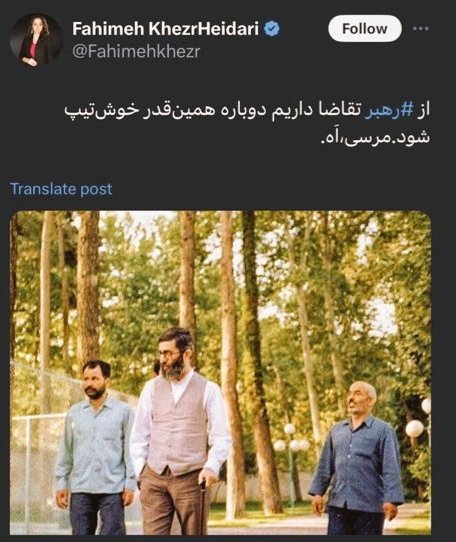 <a href="/Fahimehkhezr/">Fahimeh KhezrHeidari</a> چقدر دست و پا میزنی واسه اینکه به مردم ثابت کنی پفیوزی
انقدر تلاش نکن جانم!
مردم خودشون استادن تو #پفیوز_شناسی #Pofiozology
تو رم مدتهاست که شناختن