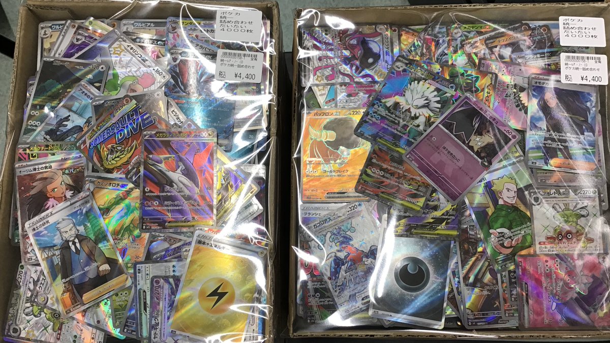 ポケカ】  🙌 大人気 🙌 // 🆕段ボール詰め合わせ🆕 4⃣4⃣0⃣0⃣円