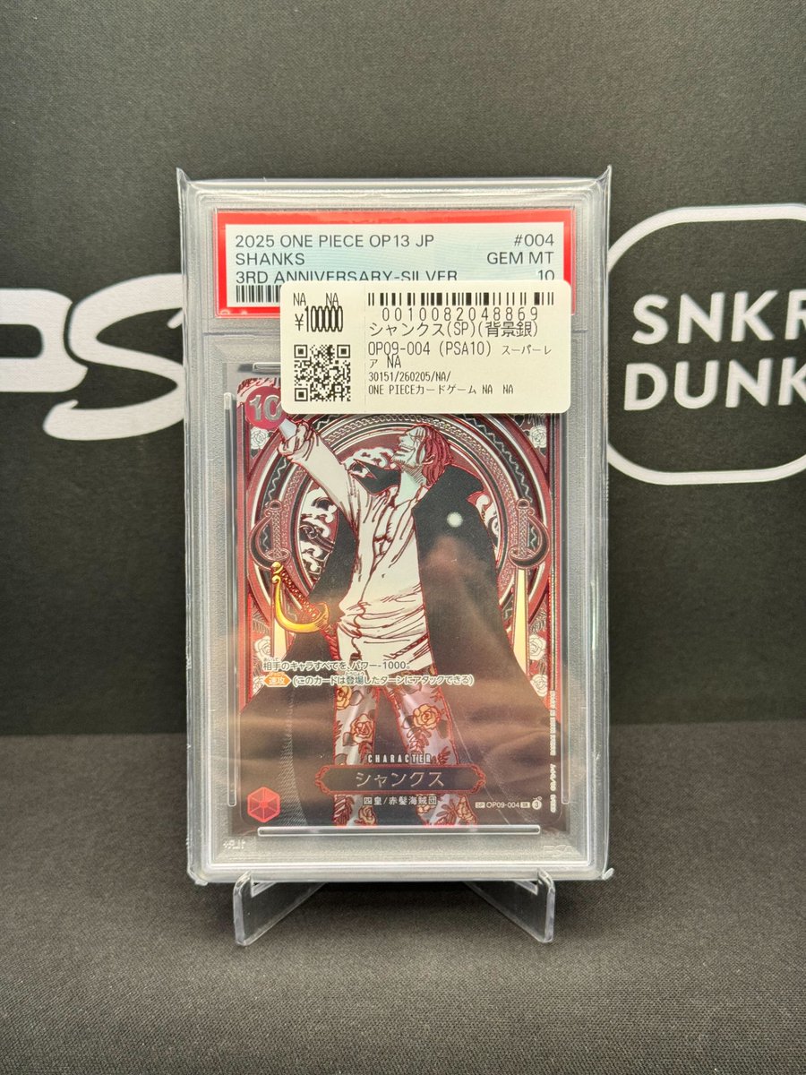 📢＃スニダン 販売情報📢 【#ワンピカード 名古屋PARCO西館2Fスニダン