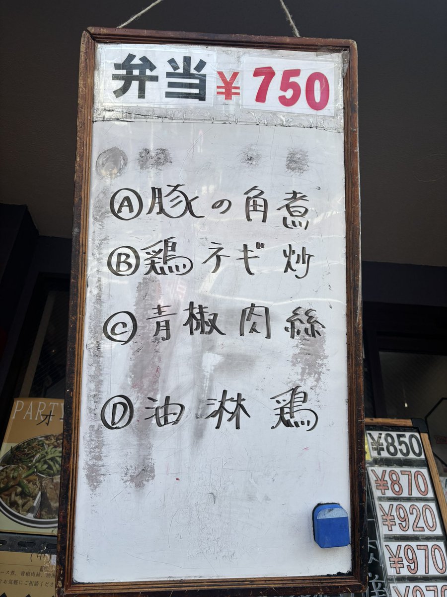 umaibento's tweet photo. 本日のメニュー https://t.co/Uq0OxsVHZ2