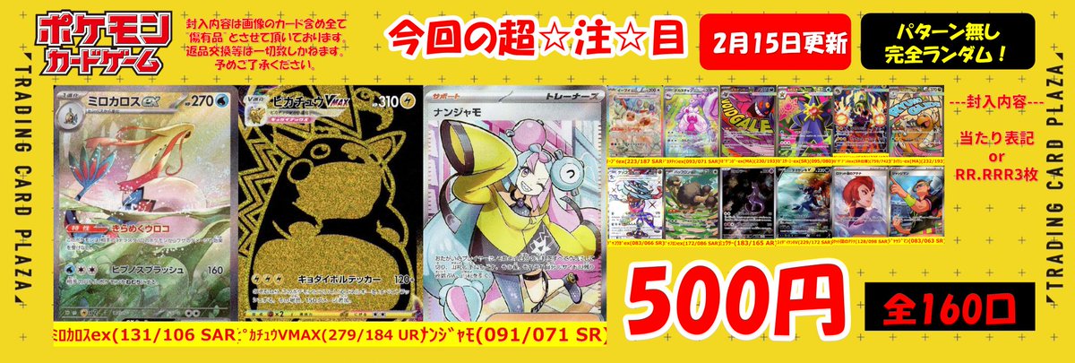 ポケカ】【#ポケモンカード】【#トレプラ】 おはようございます